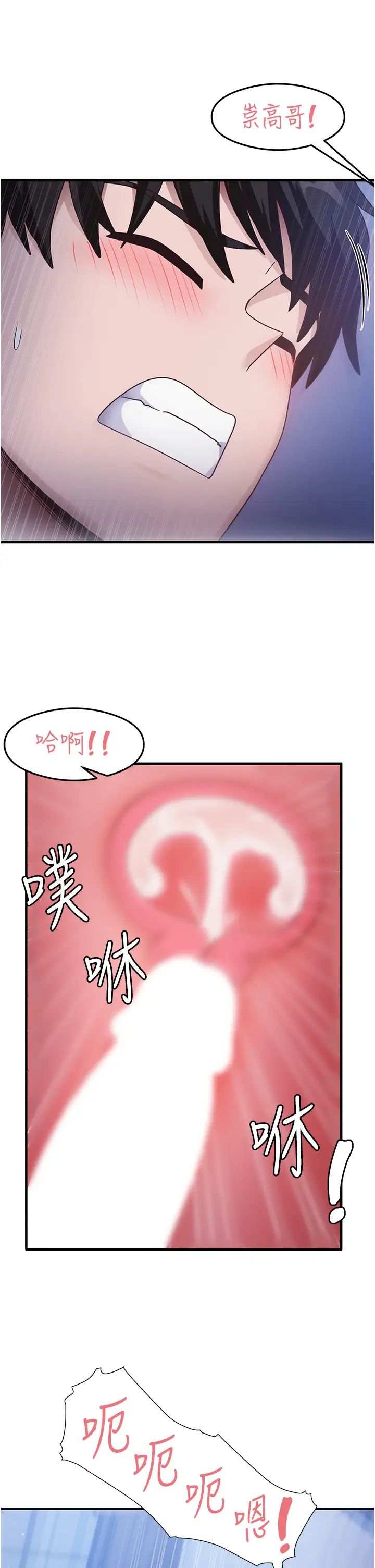 《尻試之神學習法》漫画 第23話-用屁股蛋勾引鄰居哥哥