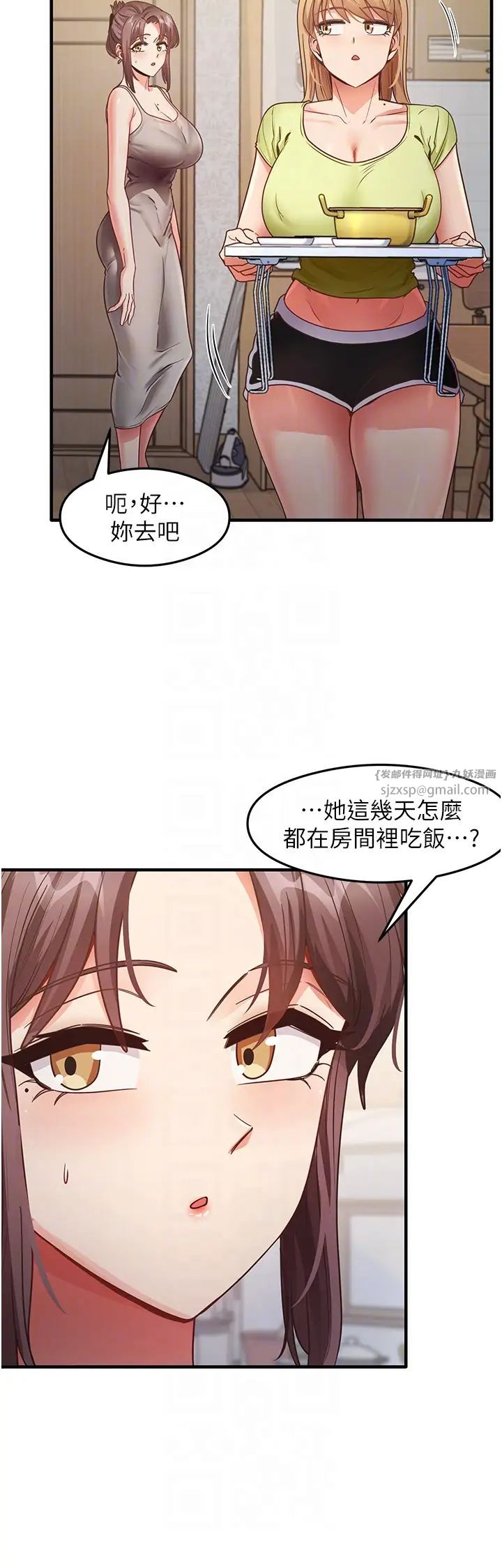 《尻試之神學習法》漫画 第24話-桌下淫亂的試探