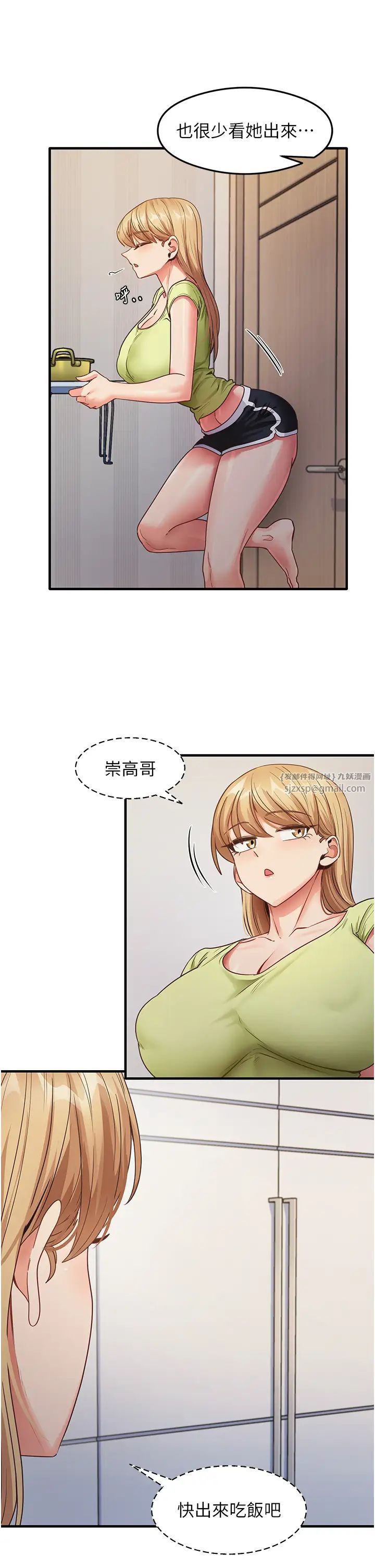 《尻試之神學習法》漫画 第24話-桌下淫亂的試探