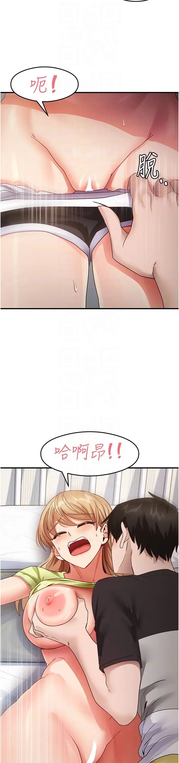 《尻試之神學習法》漫画 第24話-桌下淫亂的試探