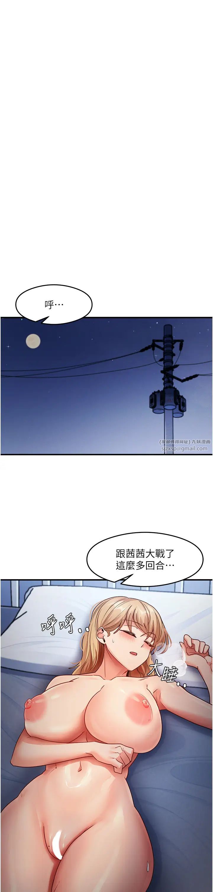 《尻試之神學習法》漫画 第24話-桌下淫亂的試探