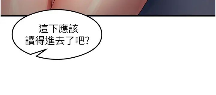 《尻試之神學習法》漫画 第24話-桌下淫亂的試探