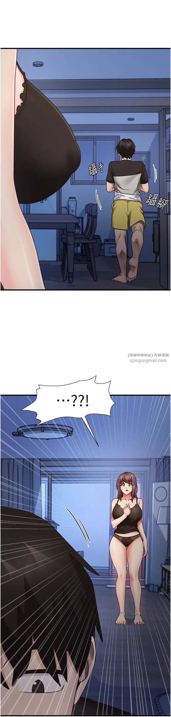 《尻試之神學習法》漫画 第24話-桌下淫亂的試探