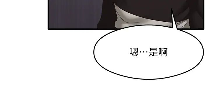 《尻試之神學習法》漫画 第25話-想要就跟我說嘛