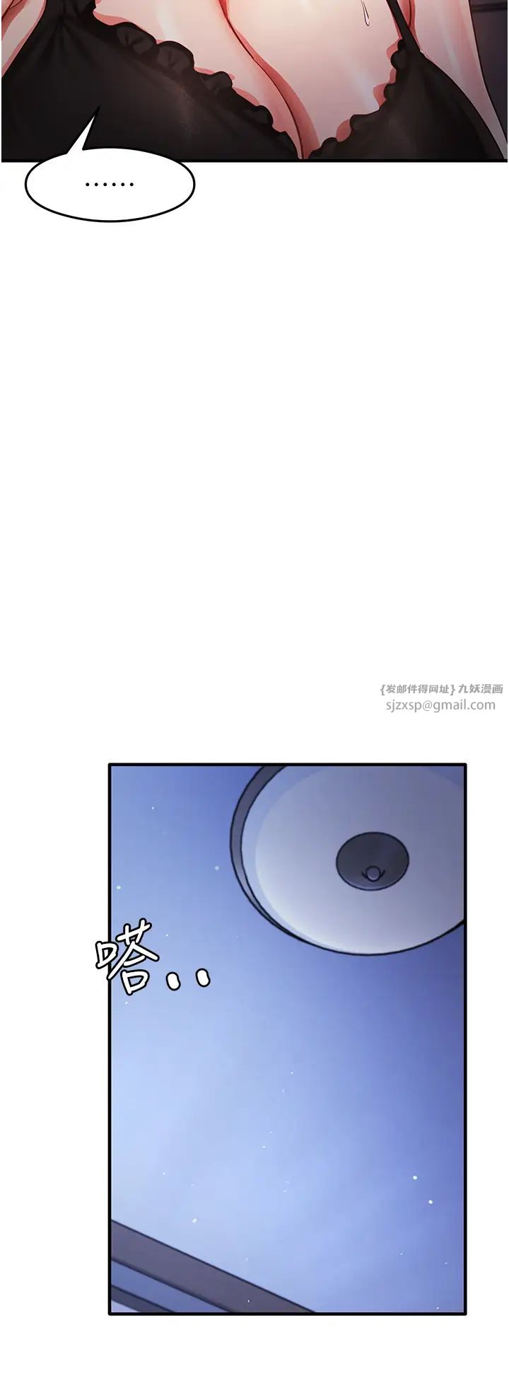 《尻試之神學習法》漫画 第25話-想要就跟我說嘛