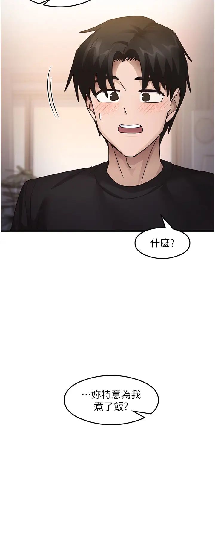 《尻試之神學習法》漫画 第25話-想要就跟我說嘛