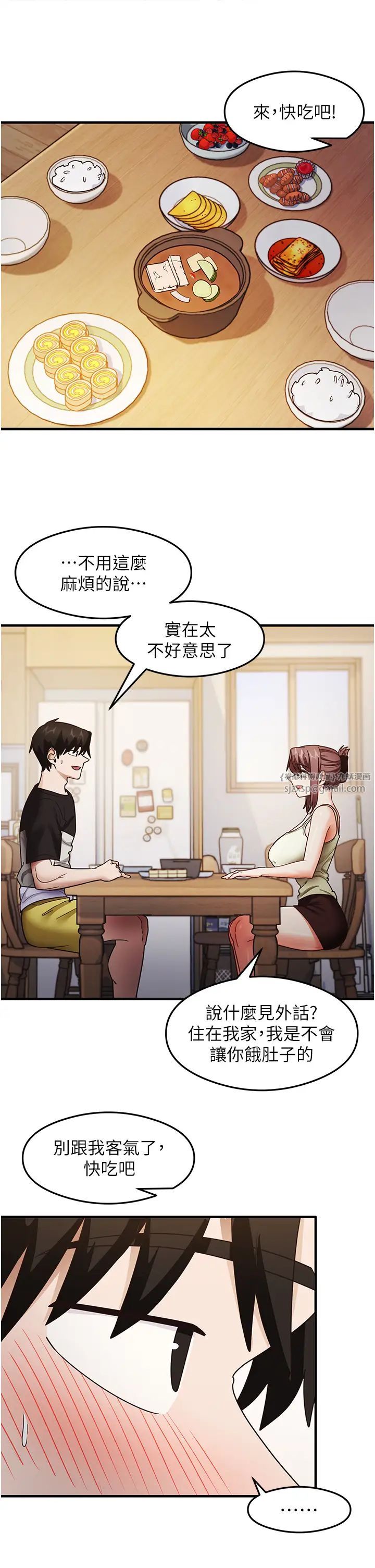 《尻試之神學習法》漫画 第25話-想要就跟我說嘛