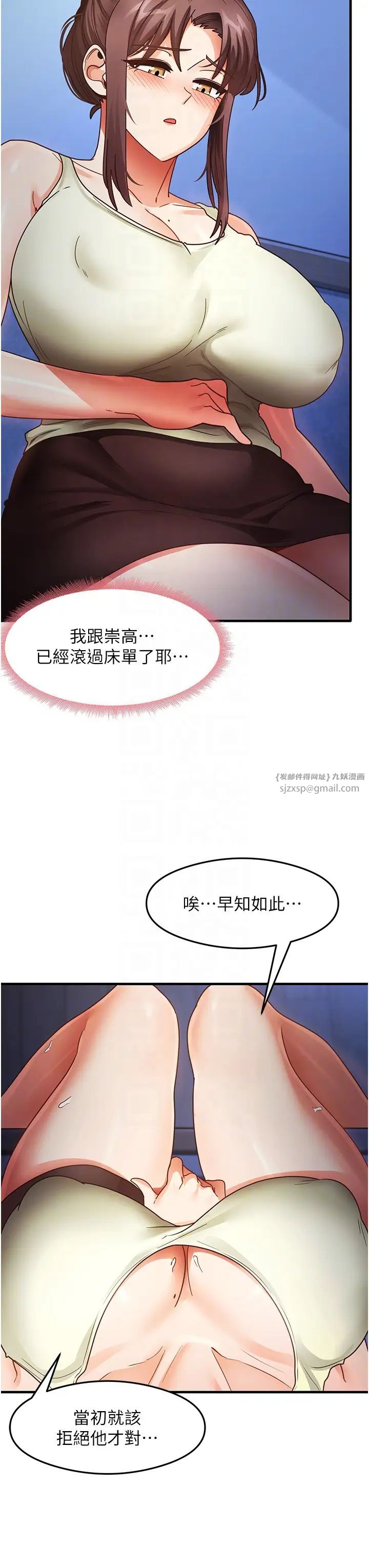 《尻試之神學習法》漫画 第25話-想要就跟我說嘛