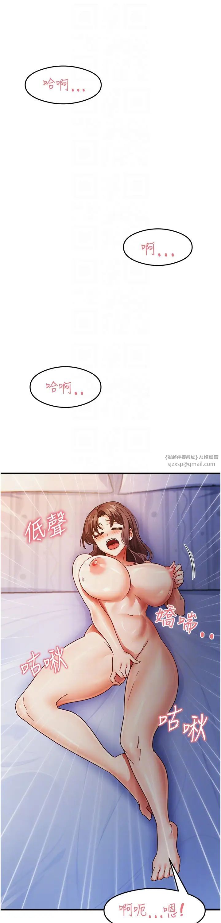《尻試之神學習法》漫画 第25話-想要就跟我說嘛
