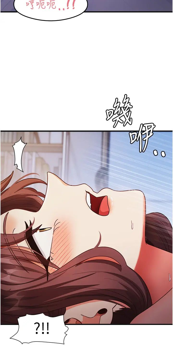 《尻試之神學習法》漫画 第25話-想要就跟我說嘛
