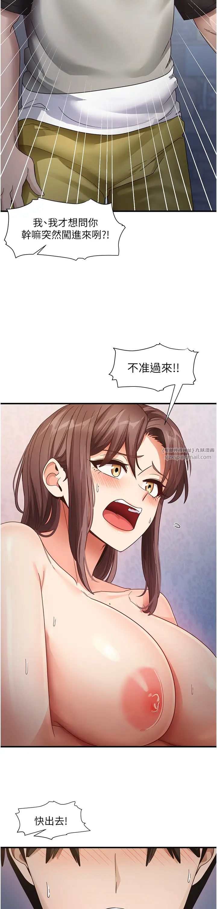 《尻試之神學習法》漫画 第26話-一操成主顧♥