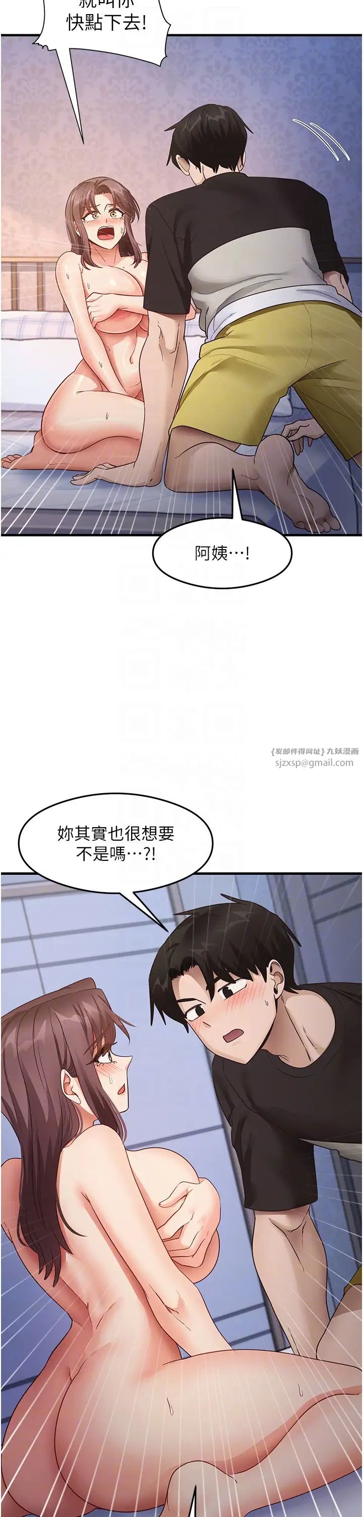 《尻試之神學習法》漫画 第26話-一操成主顧♥