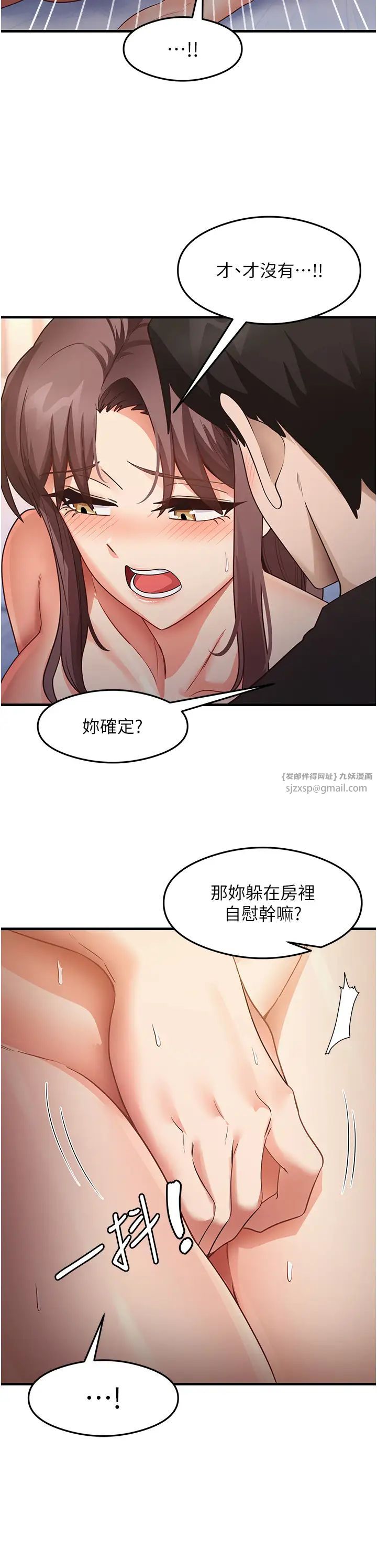 《尻試之神學習法》漫画 第26話-一操成主顧♥