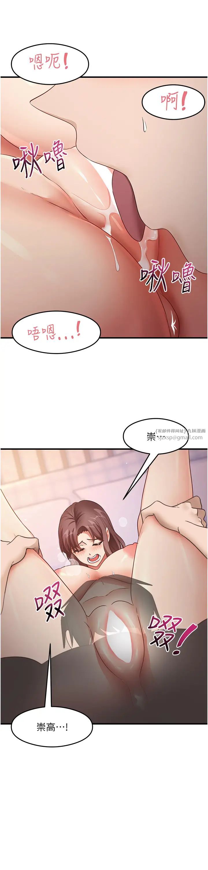 《尻試之神學習法》漫画 第26話-一操成主顧♥