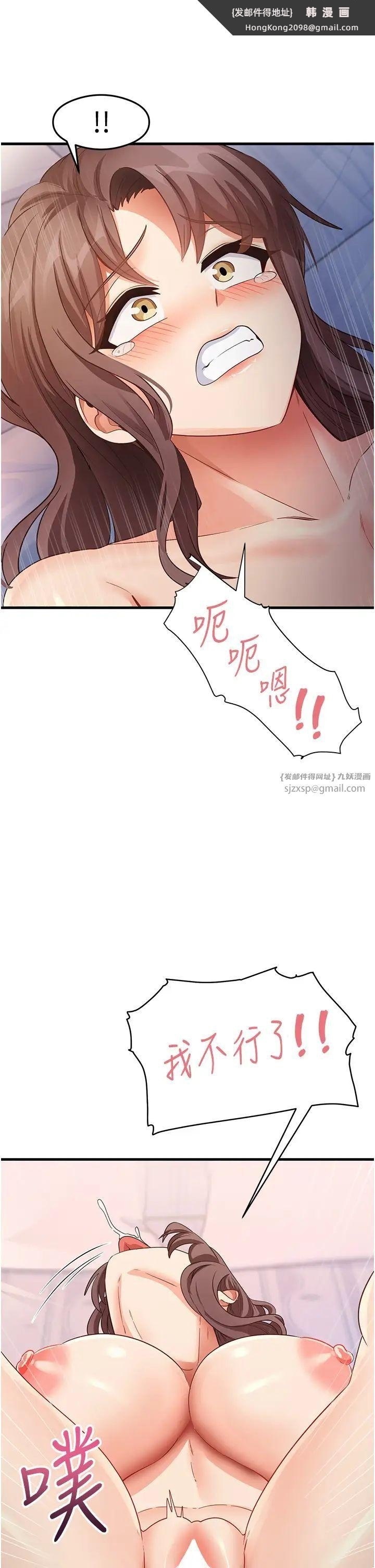 《尻試之神學習法》漫画 第26話-一操成主顧♥