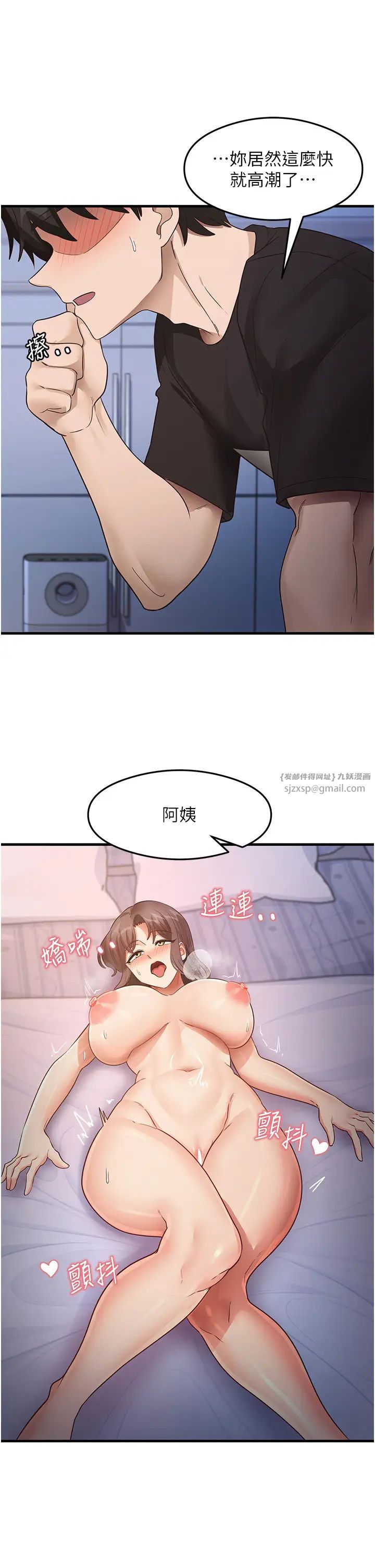 《尻試之神學習法》漫画 第26話-一操成主顧♥