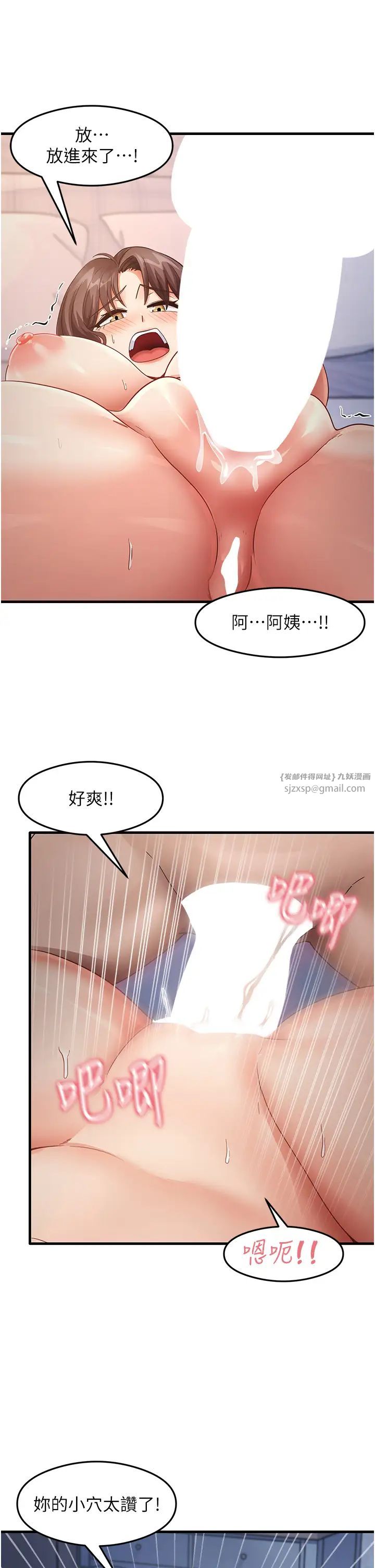 《尻試之神學習法》漫画 第26話-一操成主顧♥