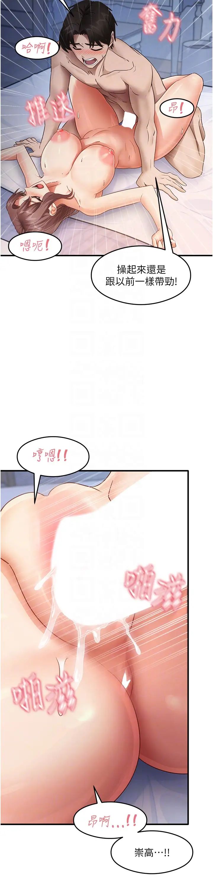 《尻試之神學習法》漫画 第26話-一操成主顧♥
