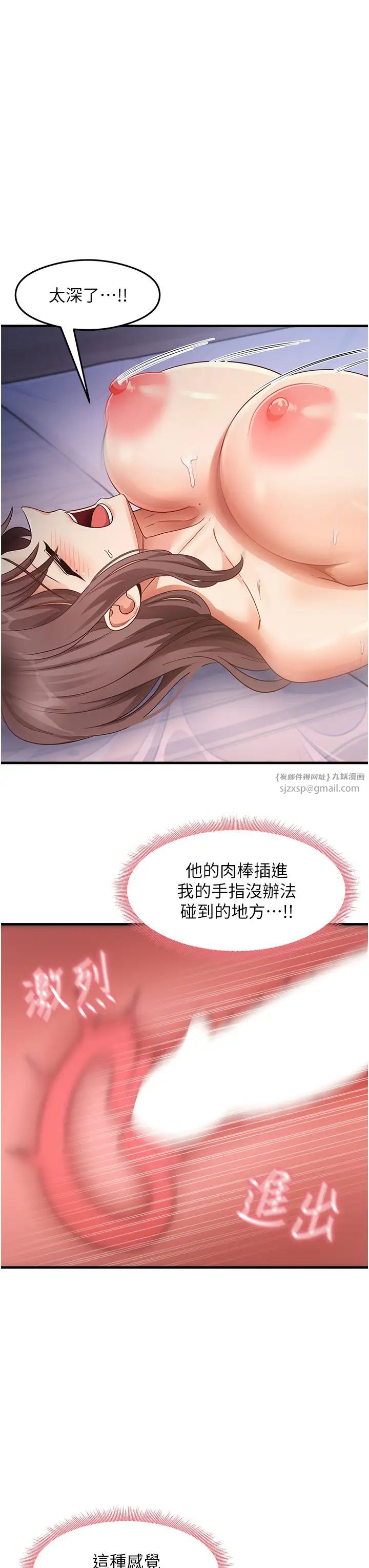 《尻試之神學習法》漫画 第26話-一操成主顧♥