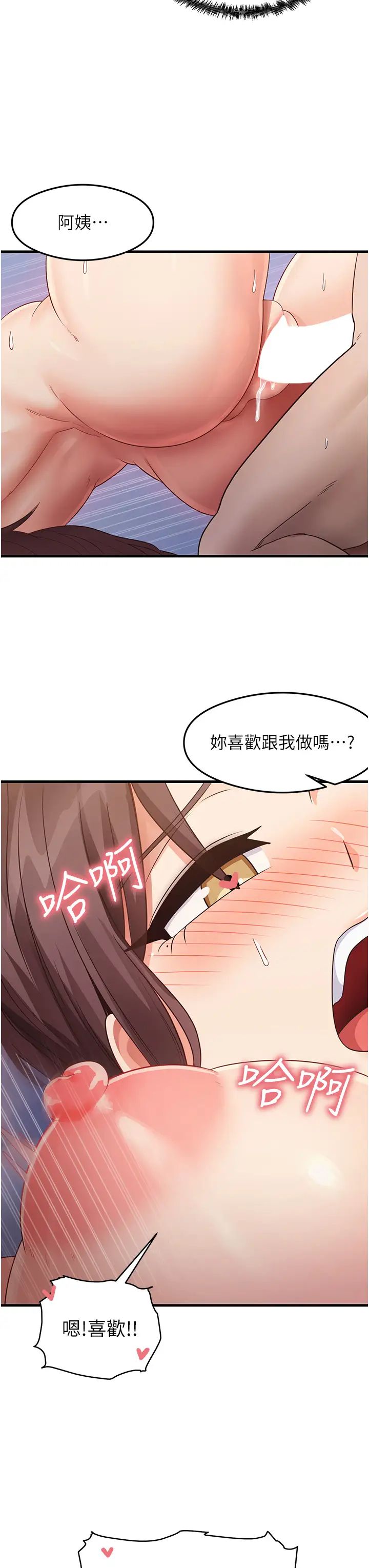 《尻試之神學習法》漫画 第26話-一操成主顧♥
