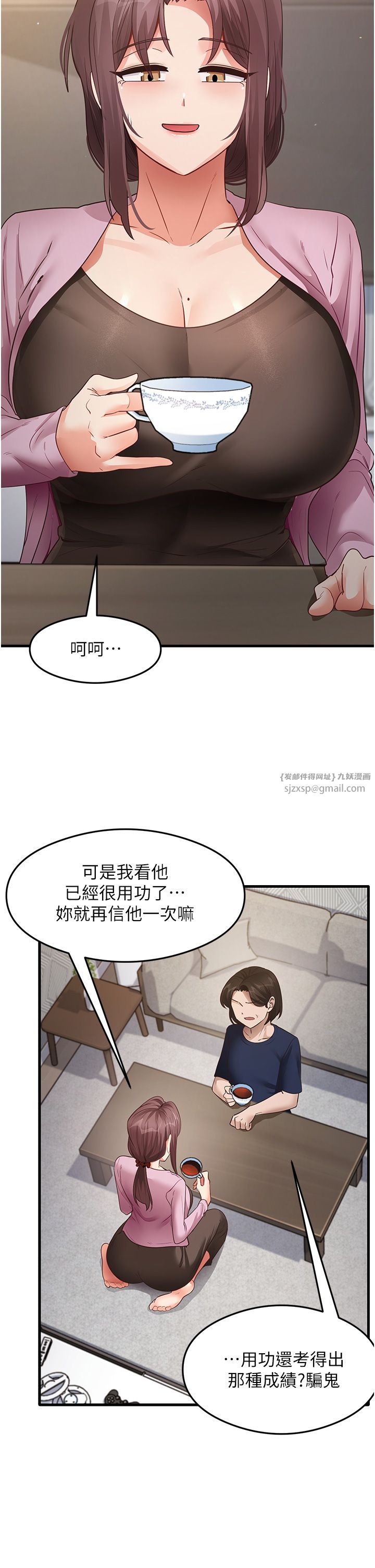 《尻試之神學習法》漫画 第27話-做回崇高專屬淫師