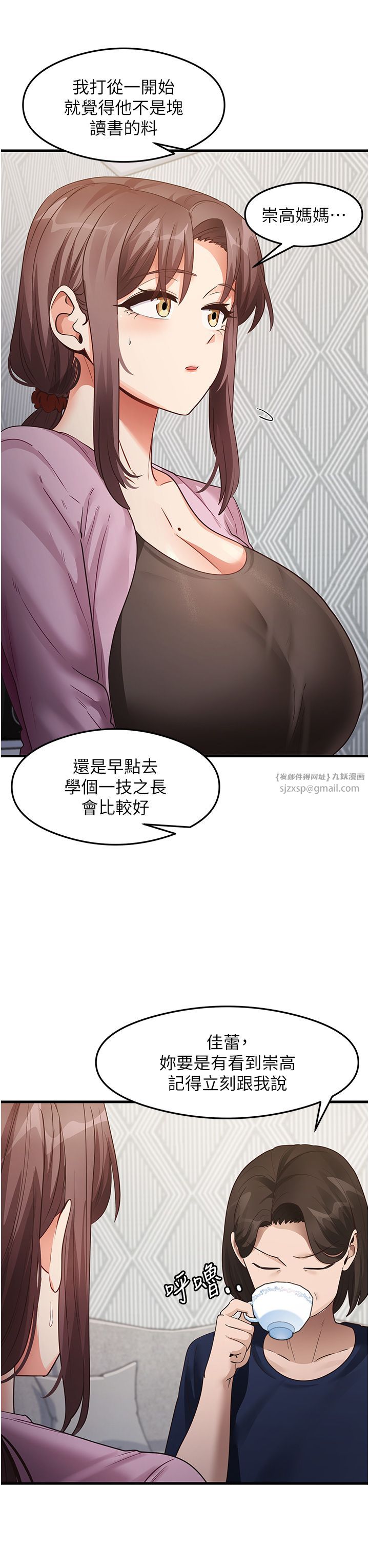 《尻試之神學習法》漫画 第27話-做回崇高專屬淫師