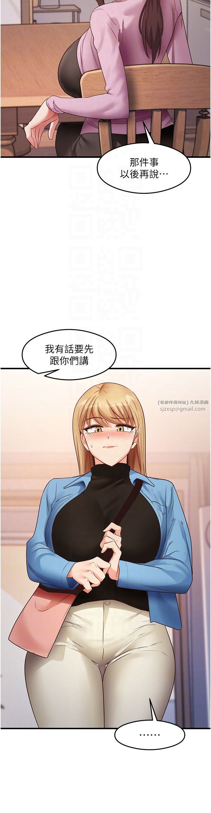《尻試之神學習法》漫画 第27話-做回崇高專屬淫師