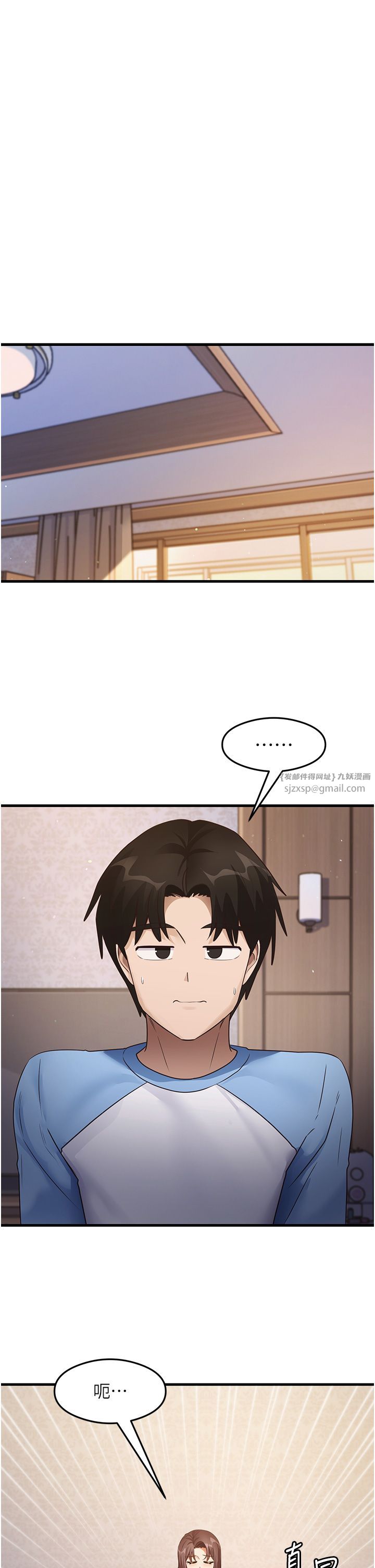 《尻試之神學習法》漫画 第27話-做回崇高專屬淫師