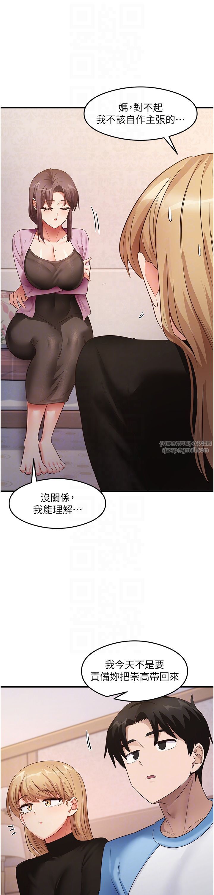 《尻試之神學習法》漫画 第27話-做回崇高專屬淫師