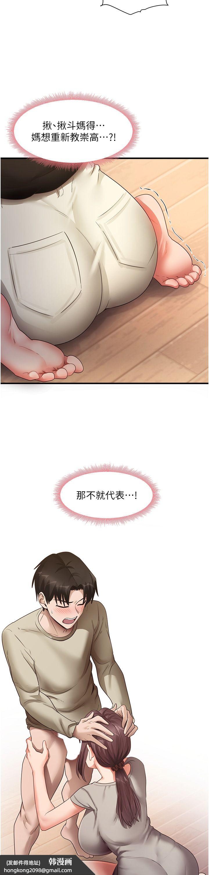 《尻試之神學習法》漫画 第27話-做回崇高專屬淫師