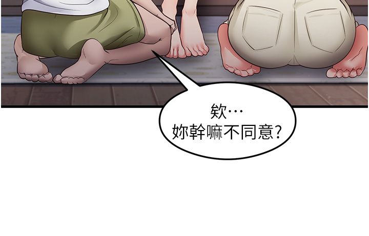 《尻試之神學習法》漫画 第27話-做回崇高專屬淫師
