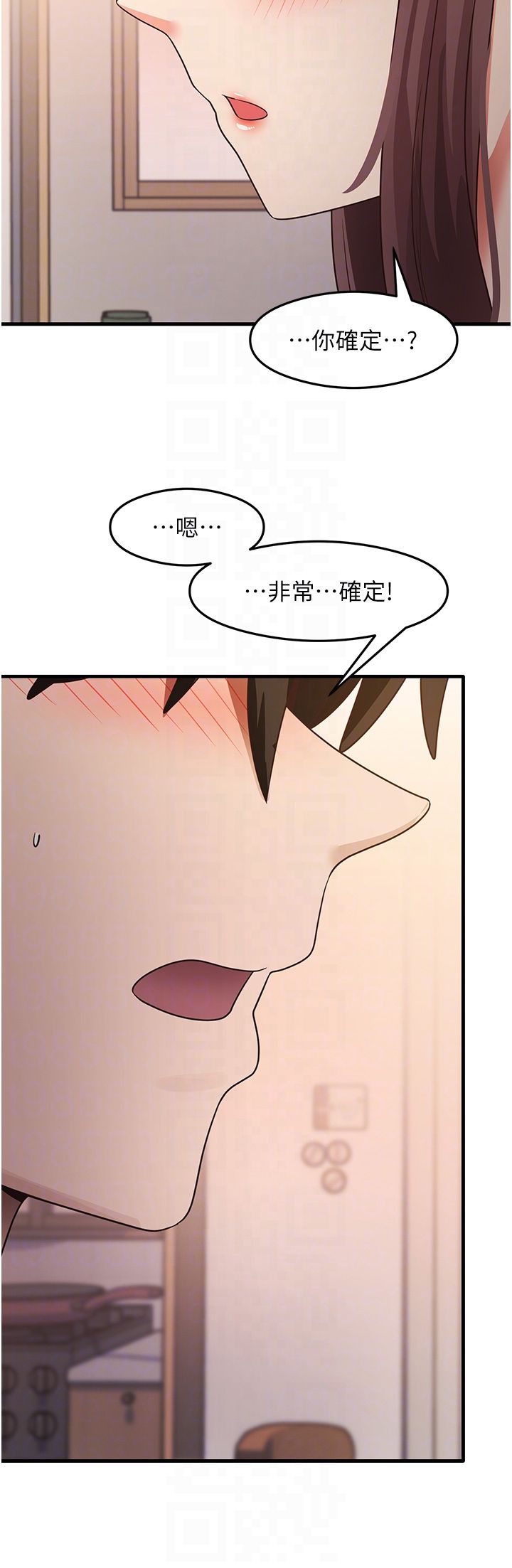 《尻試之神學習法》漫画 第27話-做回崇高專屬淫師