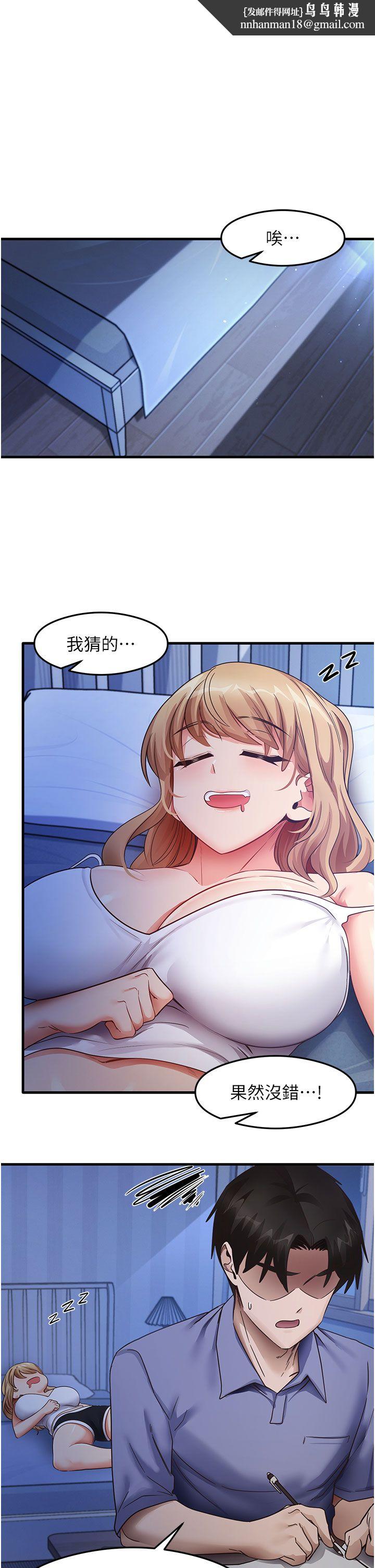 《尻試之神學習法》漫画 第28話-我今天整套紅，要看嗎?