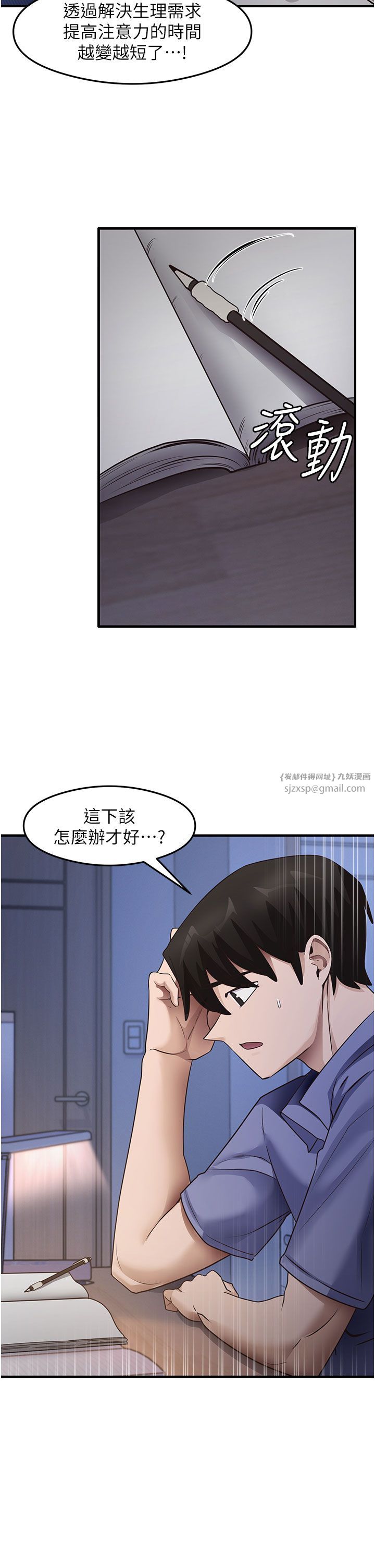 《尻試之神學習法》漫画 第28話-我今天整套紅，要看嗎?