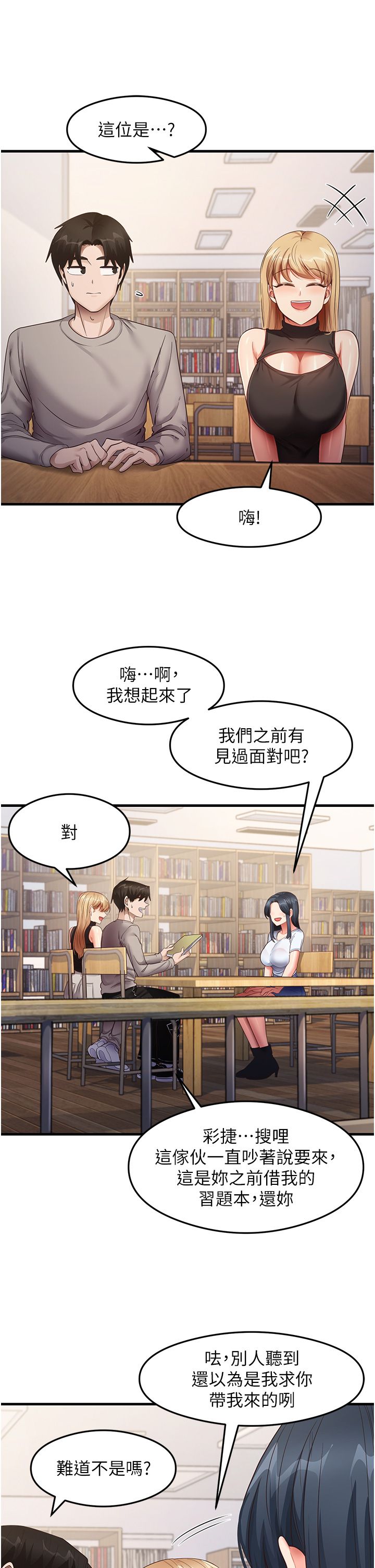 《尻試之神學習法》漫画 第28話-我今天整套紅，要看嗎?