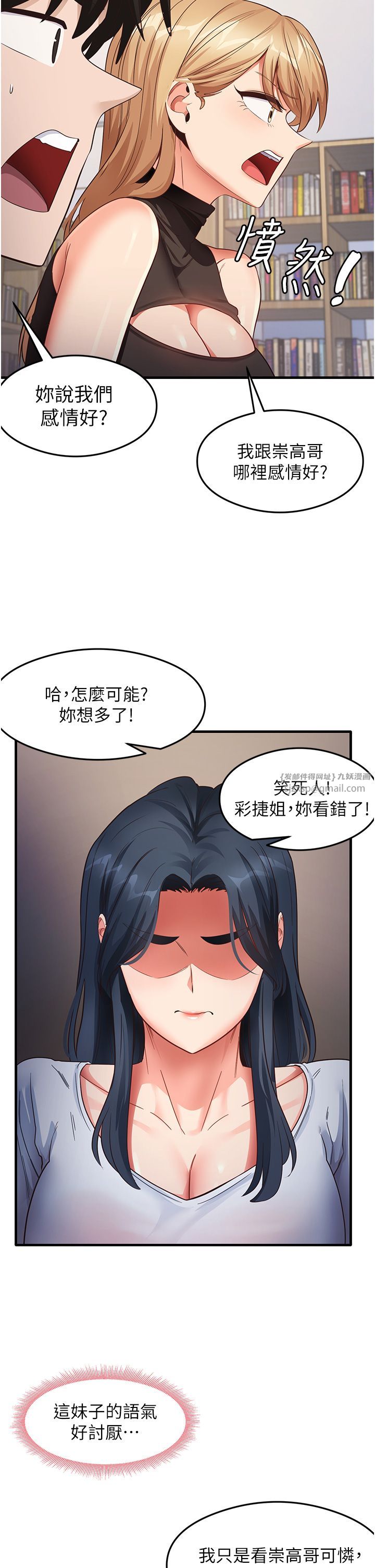 《尻試之神學習法》漫画 第28話-我今天整套紅，要看嗎?
