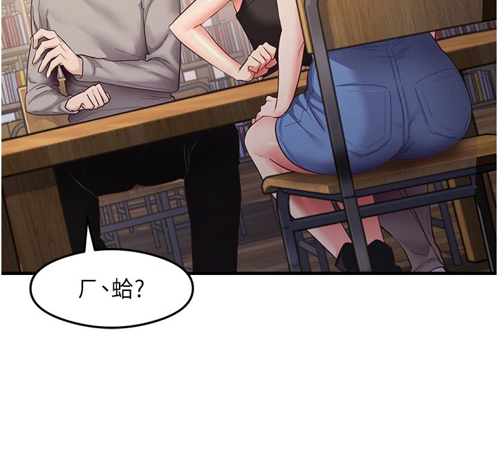 《尻試之神學習法》漫画 第28話-我今天整套紅，要看嗎?