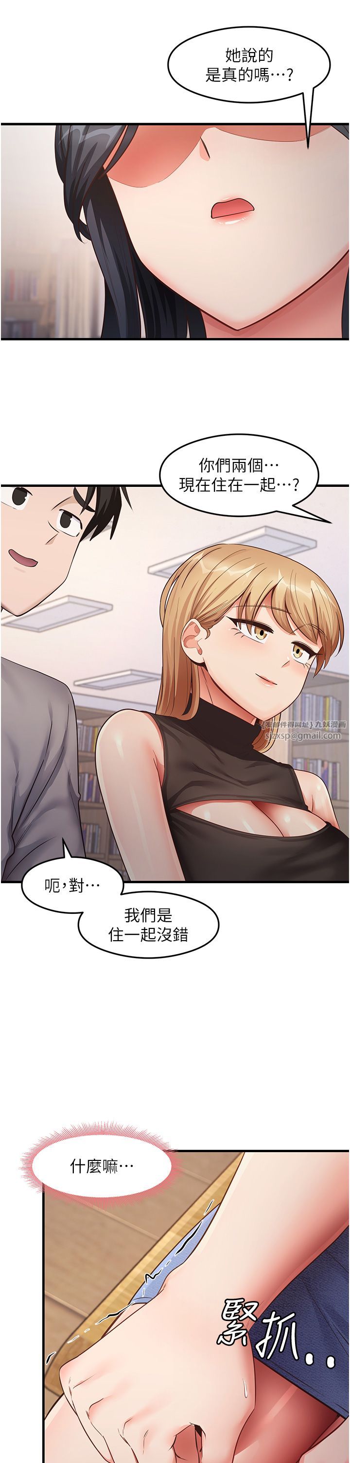 《尻試之神學習法》漫画 第28話-我今天整套紅，要看嗎?