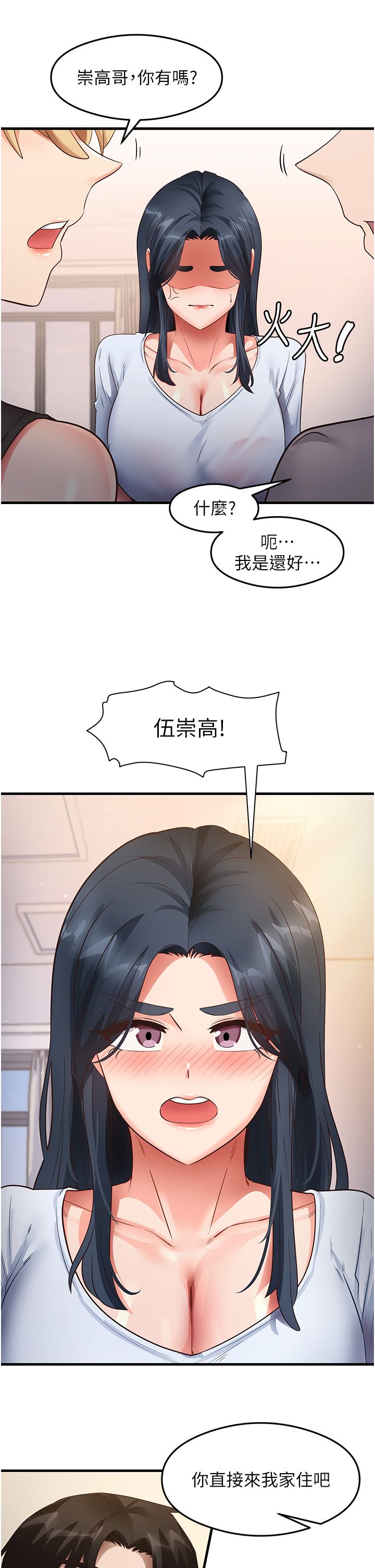 《尻試之神學習法》漫画 第28話-我今天整套紅，要看嗎?