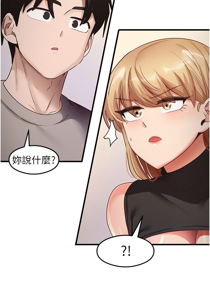 《尻試之神學習法》漫画 第28話-我今天整套紅，要看嗎?