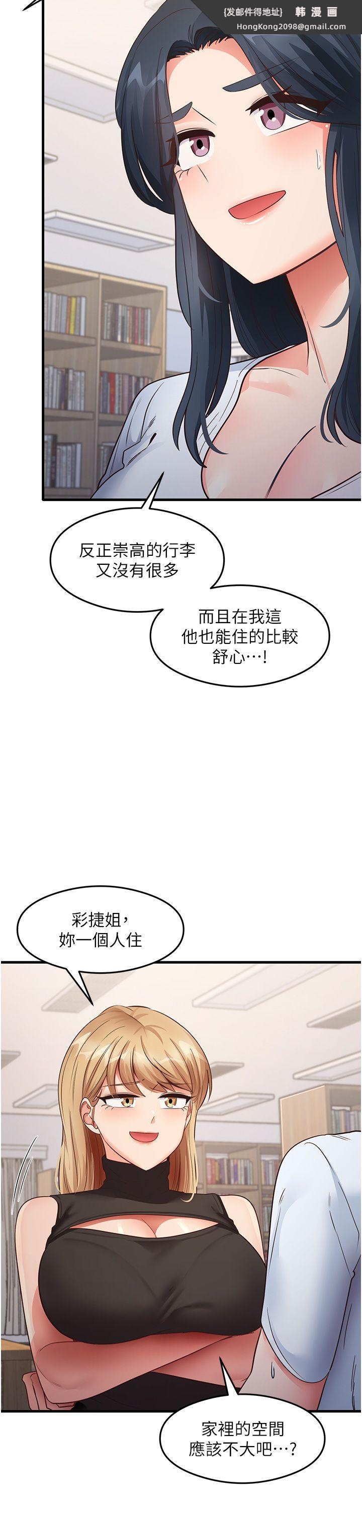 《尻試之神學習法》漫画 第28話-我今天整套紅，要看嗎?