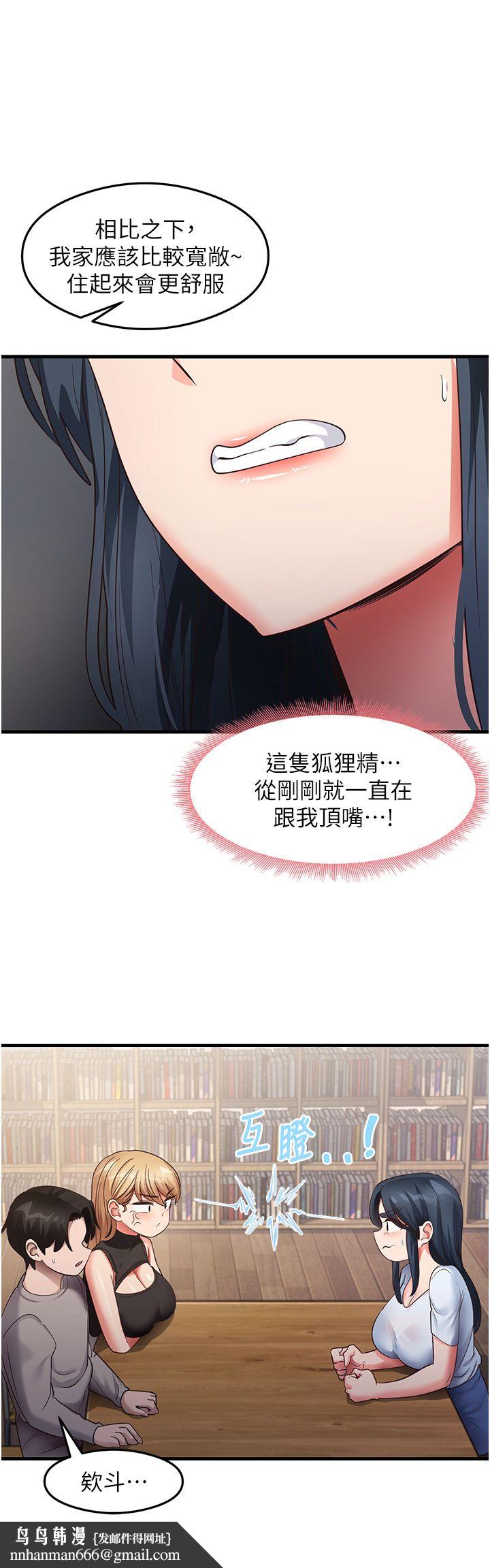 《尻試之神學習法》漫画 第28話-我今天整套紅，要看嗎?
