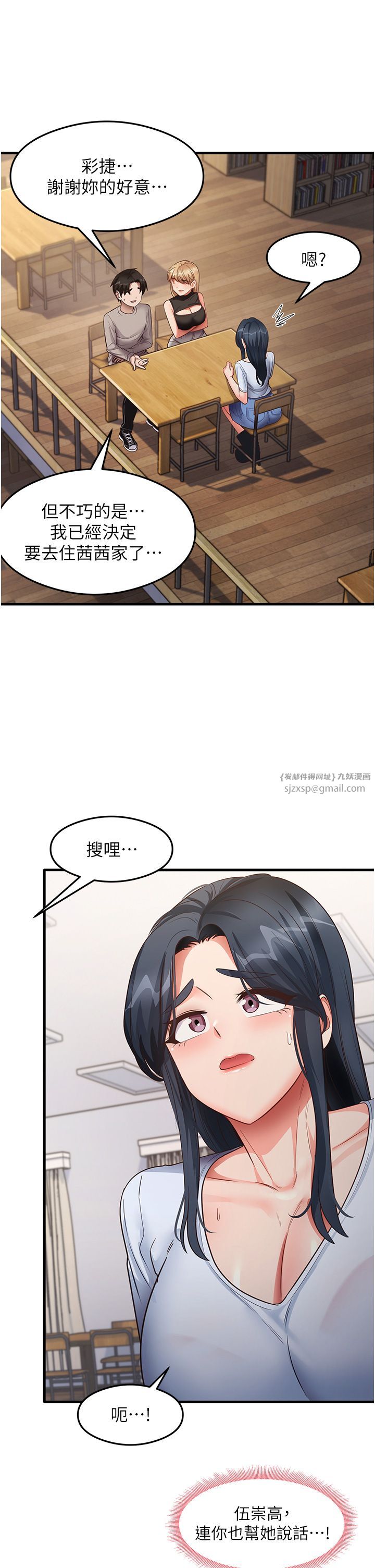 《尻試之神學習法》漫画 第28話-我今天整套紅，要看嗎?
