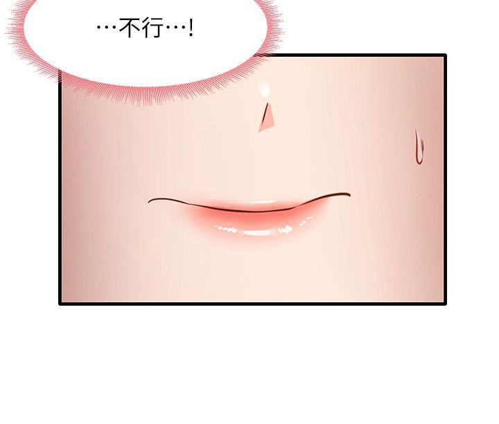 《尻試之神學習法》漫画 第28話-我今天整套紅，要看嗎?