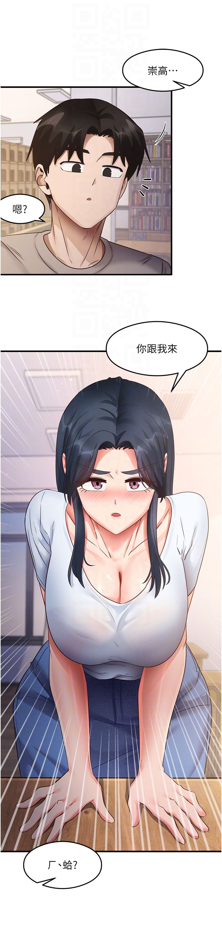 《尻試之神學習法》漫画 第28話-我今天整套紅，要看嗎?