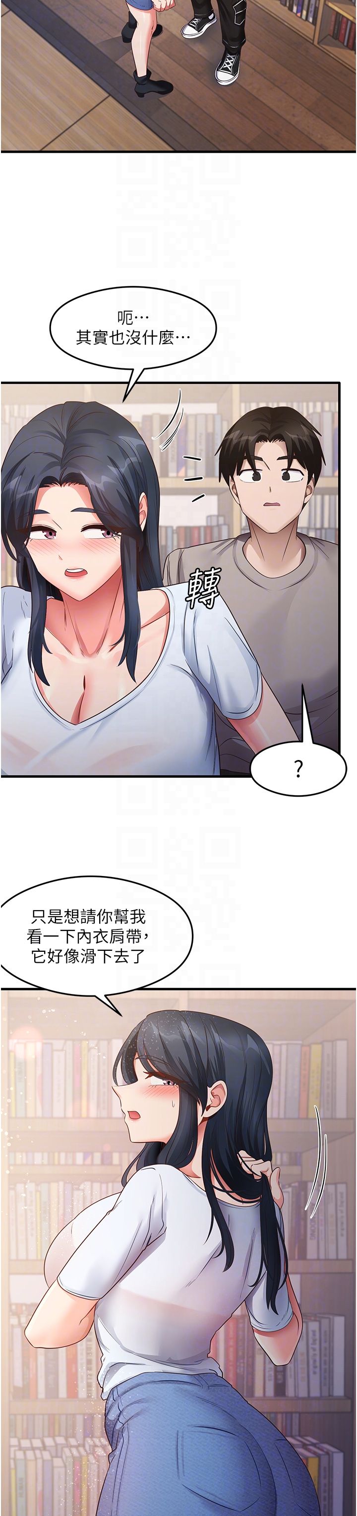 《尻試之神學習法》漫画 第28話-我今天整套紅，要看嗎?