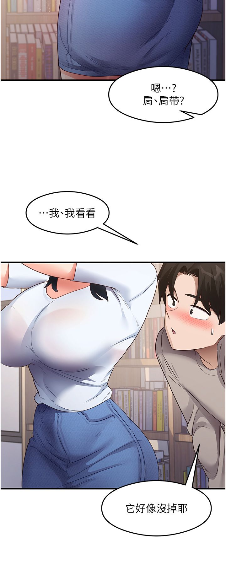 《尻試之神學習法》漫画 第28話-我今天整套紅，要看嗎?