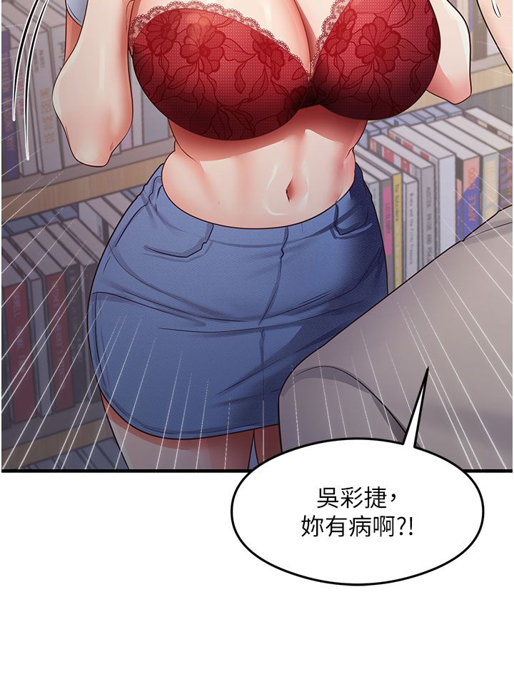 《尻試之神學習法》漫画 第28話-我今天整套紅，要看嗎?