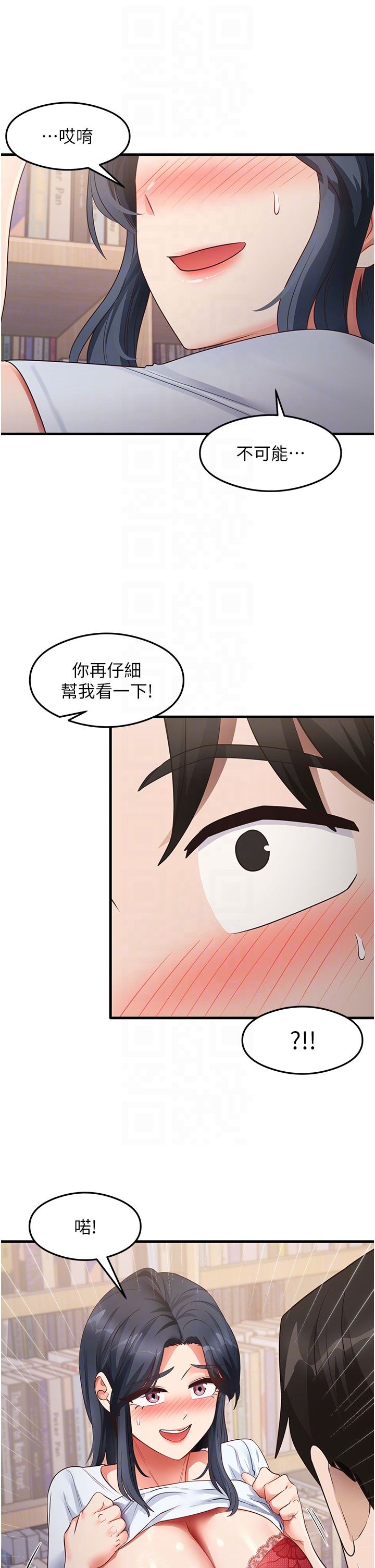《尻試之神學習法》漫画 第28話-我今天整套紅，要看嗎?