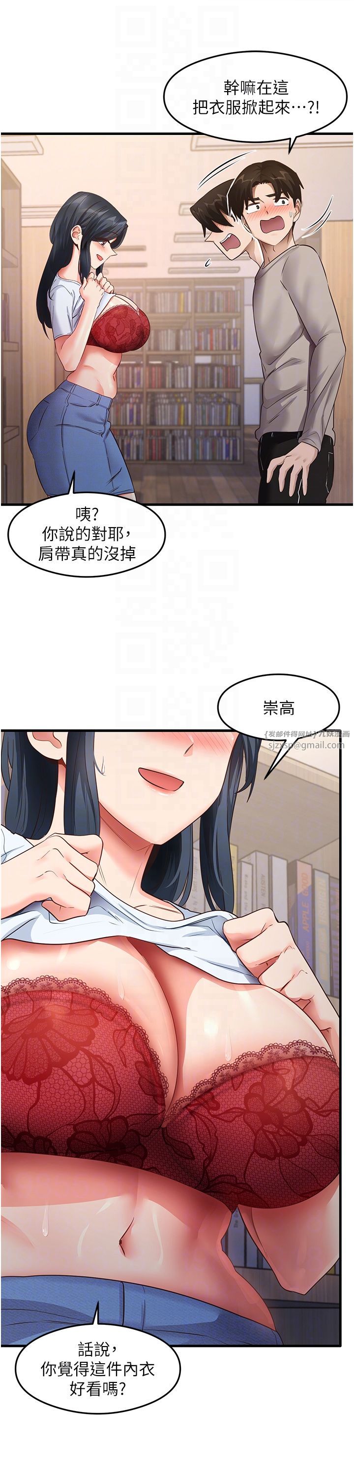 《尻試之神學習法》漫画 第28話-我今天整套紅，要看嗎?